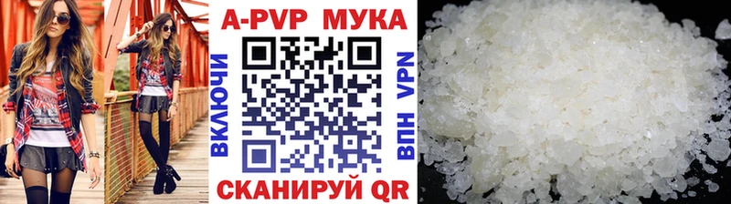 А ПВП мука  закладка  Палласовка 