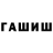 Героин хмурый Flopik