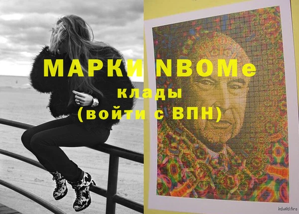 марки nbome Армянск