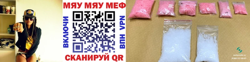 Мефедрон мяу мяу  Палласовка 