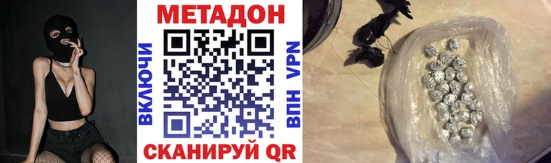 МЕТАДОН мёд  Палласовка 