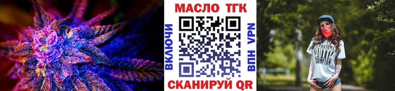 ТГК гашишное масло  купить закладку  Палласовка 